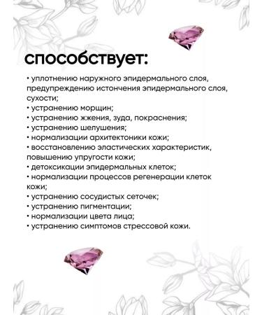 Sashel Face cream pink quartz sachel - Buy Online on GoSupps.com