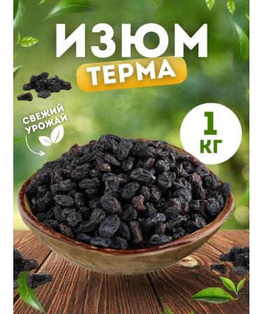 FrutoLand Raisins of thermal 1 kg
