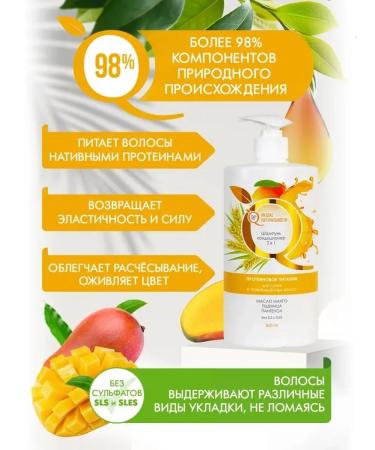 ICHTHYONELLA Shampoo air conditioning for dry hair with mangoes 800 ml X2 - Buy Online on GoSupps.com