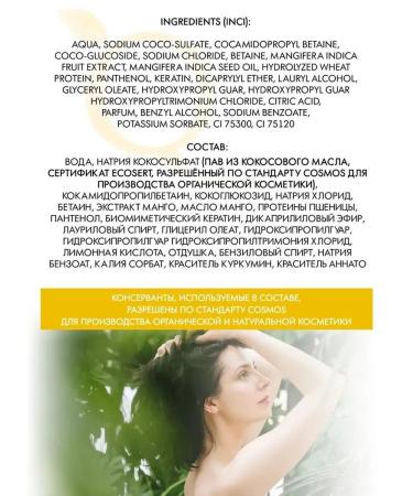 ICHTHYONELLA Shampoo air conditioning for dry hair with mangoes 800 ml X2 - Buy Online on GoSupps.com