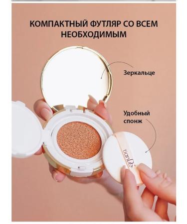 tianDe Cushon tonal remedy face cream DD is neutral - Buy Online on GoSupps.com