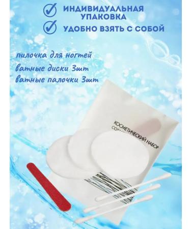 Comfort Line Cosmetic set of disposable cosmetics for hotels - Buy Online on GoSupps.com
