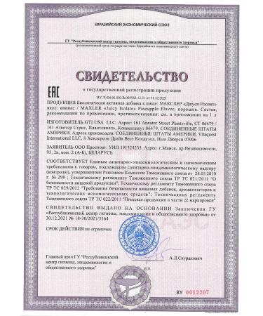 Wasolacent protein Maxler Juicy ISOLATE 500 g - Buy Online on GoSupps.com