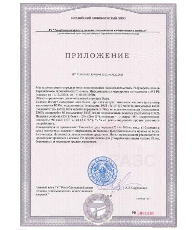 Wasolacent protein Maxler Juicy ISOLATE 500 g - Buy Online on GoSupps.com