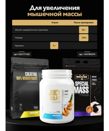 Wasolacent protein Maxler Juicy ISOLATE 500 g - Buy Online on GoSupps.com