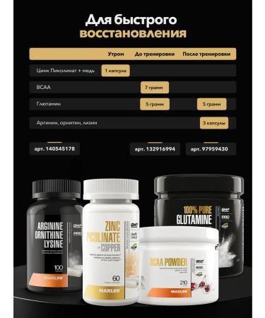 maxler Zinc picoline + copper zinc picolinate + copper 60 pcs - Buy Online on GoSupps.com