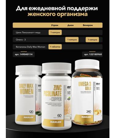 maxler Zinc picoline + copper zinc picolinate + copper 60 pcs - Buy Online on GoSupps.com