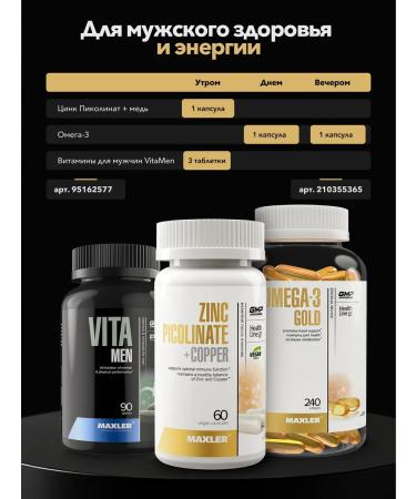 maxler Zinc picoline + copper zinc picolinate + copper 60 pcs - Buy Online on GoSupps.com