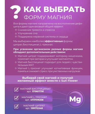 Sun Flower Magnesium Helat with vitamin B6 - Buy Online on GoSupps.com