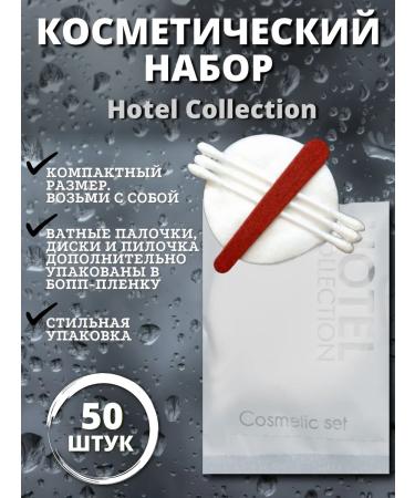 Hotel Collection Disposable cosmetic set for hotels 50 pieces flopak - Buy Online on GoSupps.com