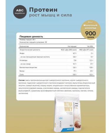 maxler Protein serum ultra whey 900 gr - Buy Online on GoSupps.com