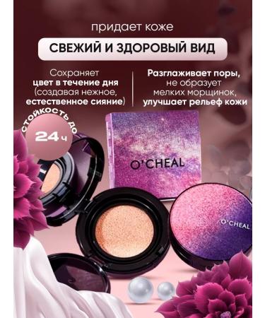 Korean cosmetics Korean cushon tonal cream matting - Buy Online on GoSupps.com
