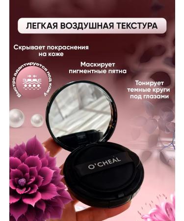 Korean cosmetics Korean cushon tonal cream matting - Buy Online on GoSupps.com