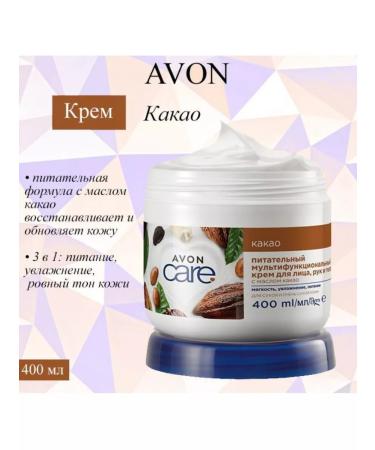 Avon Avon Nutrient Cream for Facial and Body with Cocoa Oil