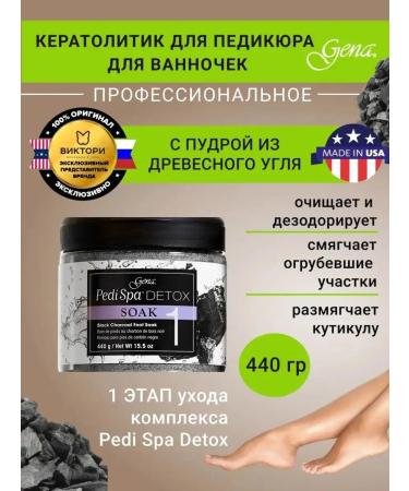 GENA Detox is a pedicure with wood angle