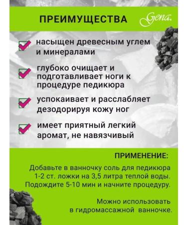 GENA Detox is a pedicure with wood angle - Buy Online on GoSupps.com