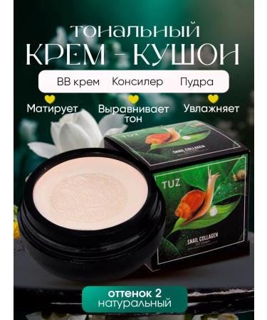 Korean cosmetics Korean moisturizing kushon matting tonal cream