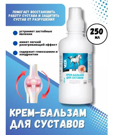Sweethorse Veda Cream Balm for joints Glucosamine chondroitin