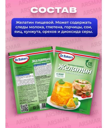 Dr Bakers Gelatin of food beef 210 Blum 3pcs 20g - Buy Online on GoSupps.com