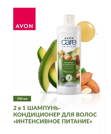 AVON 2 in 1 shampoo-confectionor "Intensive power" 700 ml