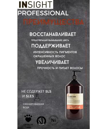 Insight MIX Colored Hair for dyed hair 900ml - Buy Online on GoSupps.com