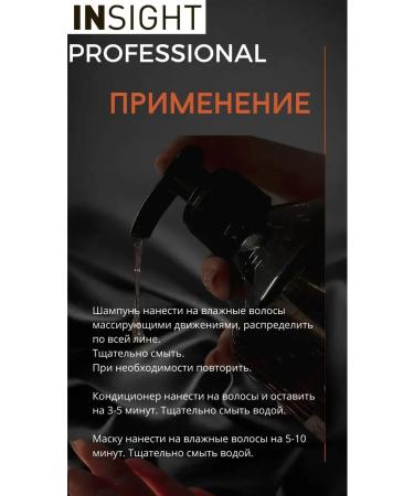 Insight MIX Colored Hair for dyed hair 900ml - Buy Online on GoSupps.com