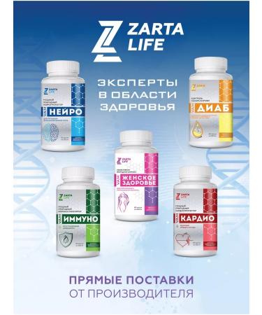 ZartaLife To reduce blood sugar - Buy Online on GoSupps.com