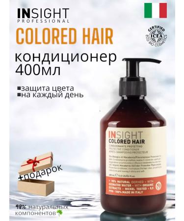 INsight Colored Hair Air conditioner for dyed hair 400ml
