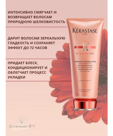 Kerastase Milk-carriage for smooth hair Discipline 200 ml - Buy Online on GoSupps.com
