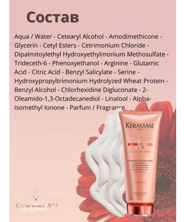 Kerastase Milk-carriage for smooth hair Discipline 200 ml - Buy Online on GoSupps.com