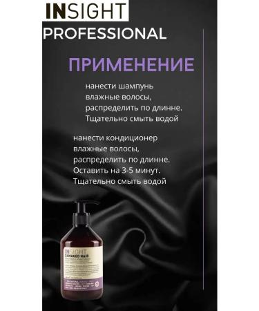 INsight Damaded Hair Set Shampoo 400ml+Conditioner 900ml - Buy Online on GoSupps.com