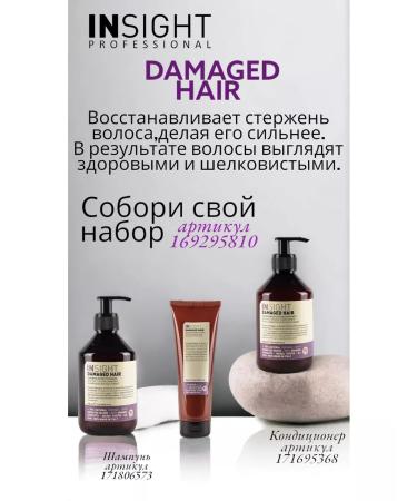 INsight Damaded Hair Set Shampoo 400ml+Conditioner 900ml - Buy Online on GoSupps.com