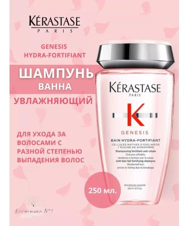 KERASTASE The shampoo strengthens for weakened hair Genesis 250 ml - Buy Online on GoSupps.com