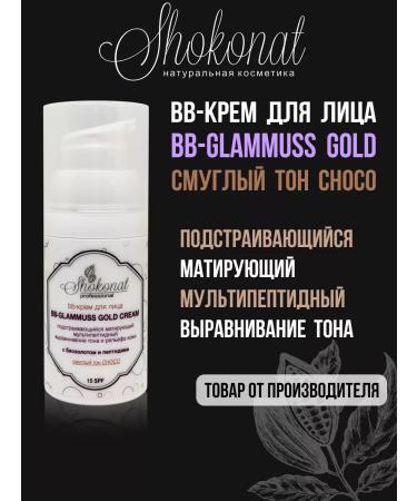 CHOCOLATE BB-Glammuss BB-core tone Choco