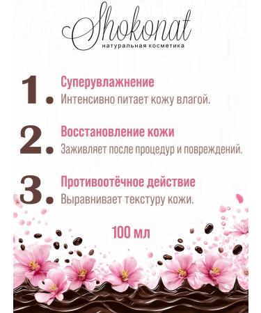 CHOCOLATE Facial tonic Aqua Mist Mangosteen Goa Native Collagen 3d+ - Buy Online on GoSupps.com