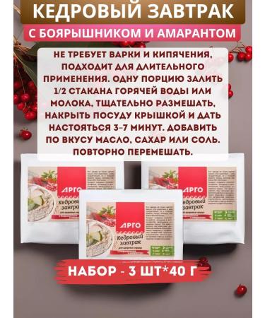 Delfa Kedrov breakfast for the heart with hawthorn 40 g - set 3 pcs - Buy Online on GoSupps.com