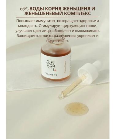 Beauty of Joseon Restoring serum for skin elasticity Revive Serum - Buy Online on GoSupps.com