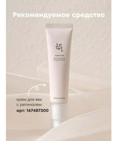 Beauty of Joseon Restoring serum for skin elasticity Revive Serum - Buy Online on GoSupps.com