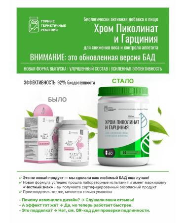 Umbrella Chrome picolinate and garzinia for weight loss and control of appetite - Buy Online on GoSupps.com