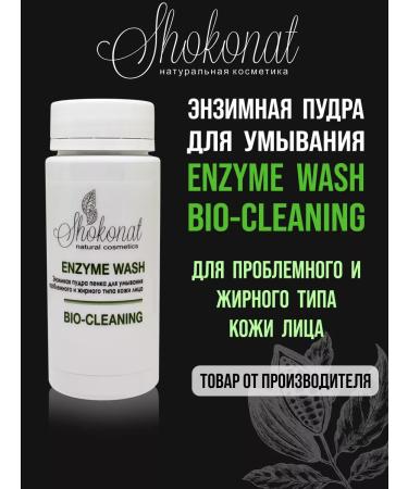 CHOCOLATE Foam for washing (enzyme powder) for fatty koja