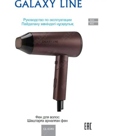 Galaxy Folding hair dryer with the nozzle GL4349 +Gift! - Buy Online on GoSupps.com