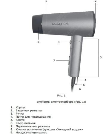 Galaxy Folding hair dryer with the nozzle GL4349 +Gift! - Buy Online on GoSupps.com