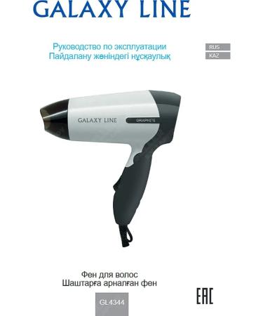Galaxy Folding hair dryer with the nozzle GL4344 +Gift! - Buy Online on GoSupps.com