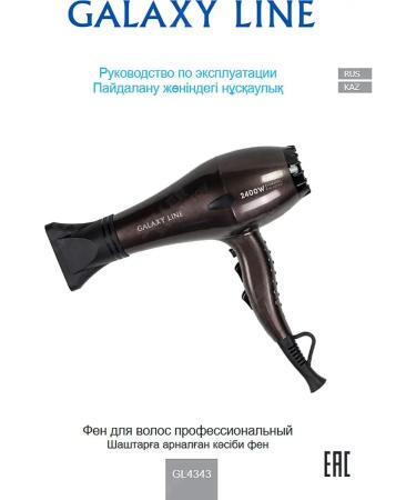 Galaxy Professional hair hair dryer with GL4343 nozzles - Buy Online on GoSupps.com