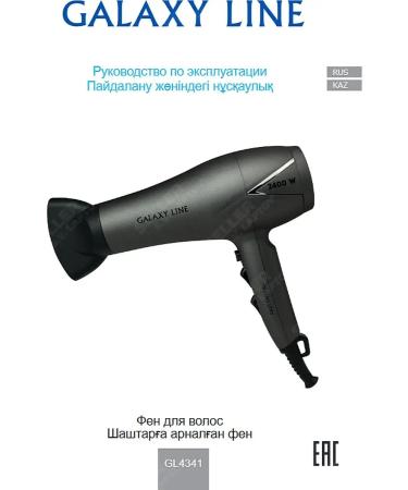 Galaxy Hair hairdi is powerful with nozzles GL4341 +Gift! - Buy Online on GoSupps.com