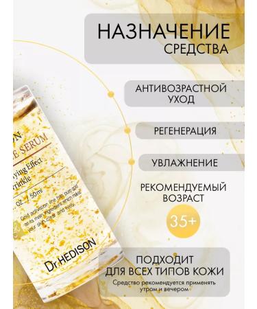 Dr Hedison Facial serum with college gold - Buy Online on GoSupps.com