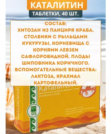 Apifarm Catalitin for losing weight and detoxification of the body 40 tab - Buy Online on GoSupps.com