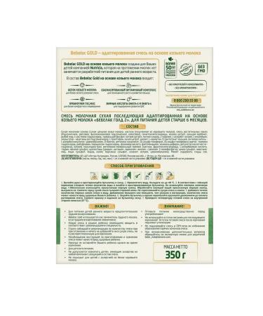 Bebelac Gold -2 dairy mixture based on goat milk 350g - Buy Online on GoSupps.com