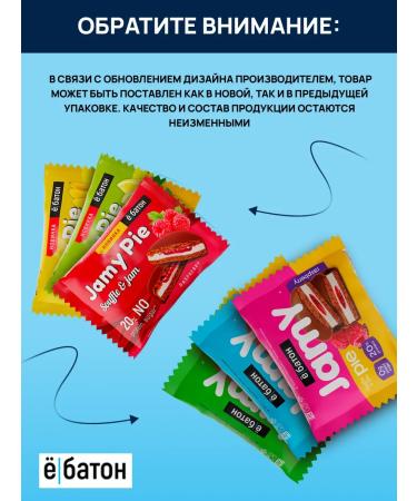 Yobaton Protein cookies without sugar JAMY PIE Assorted 60 g 9 pcs - Buy Online on GoSupps.com