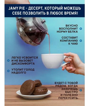 Yobaton Protein cookies without sugar JAMY PIE Assorted 60 g 9 pcs - Buy Online on GoSupps.com